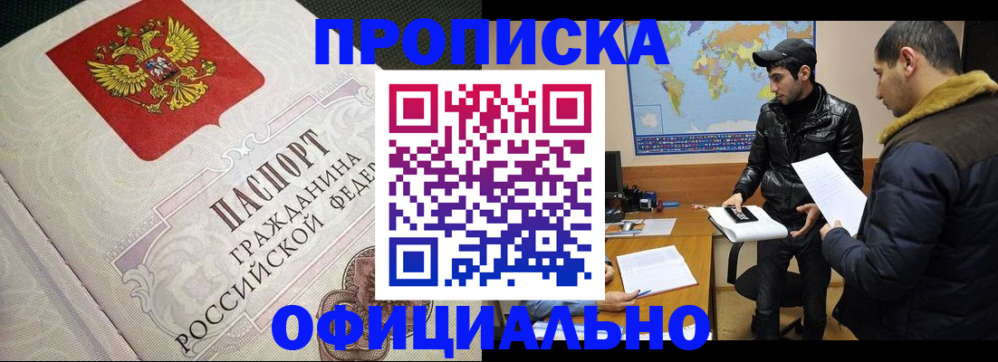 временная регистрация собственник в Юже