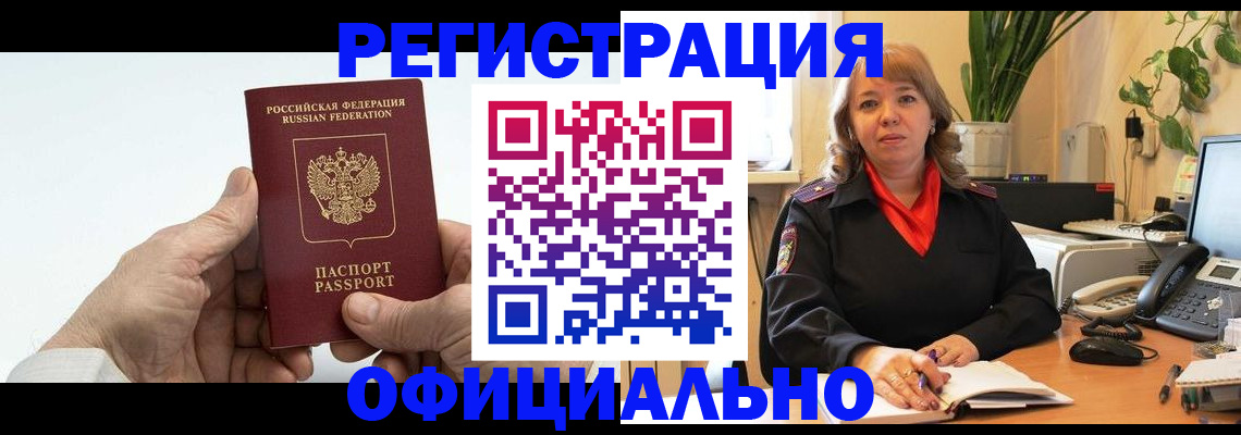 прописка гарантия в Юже