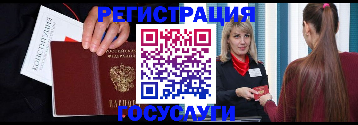 купить прописку в Юже