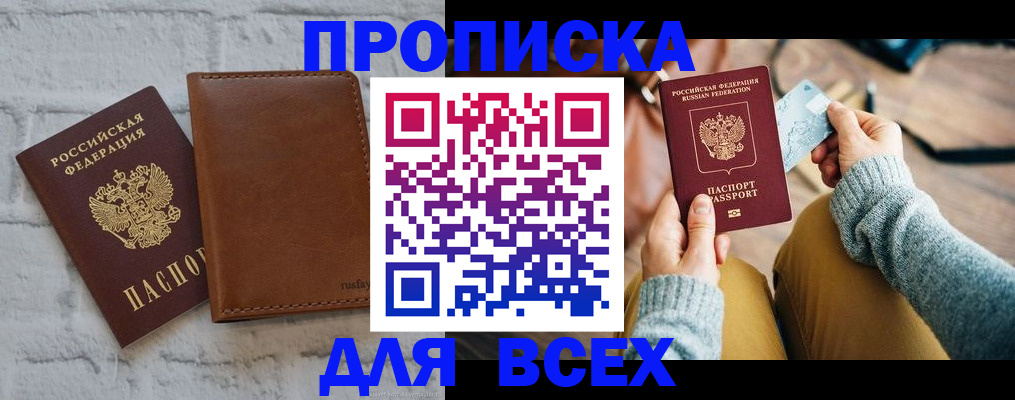 временная прописка в Юже
