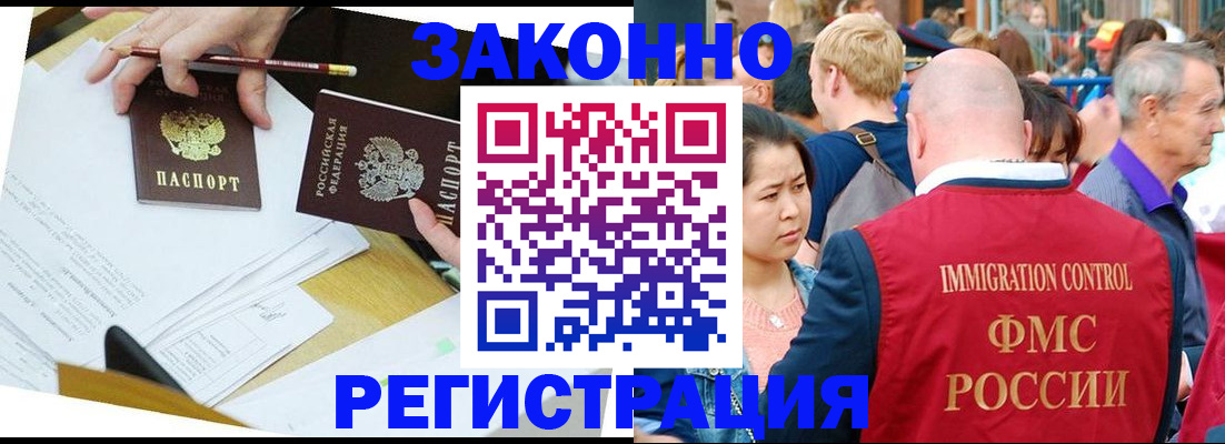 прописка паспорт в Юже