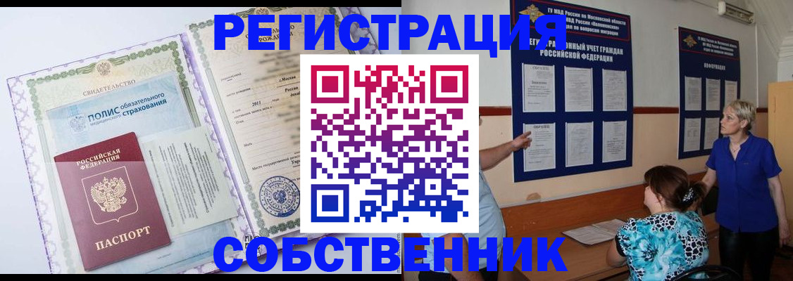 миграционный учет в Юже